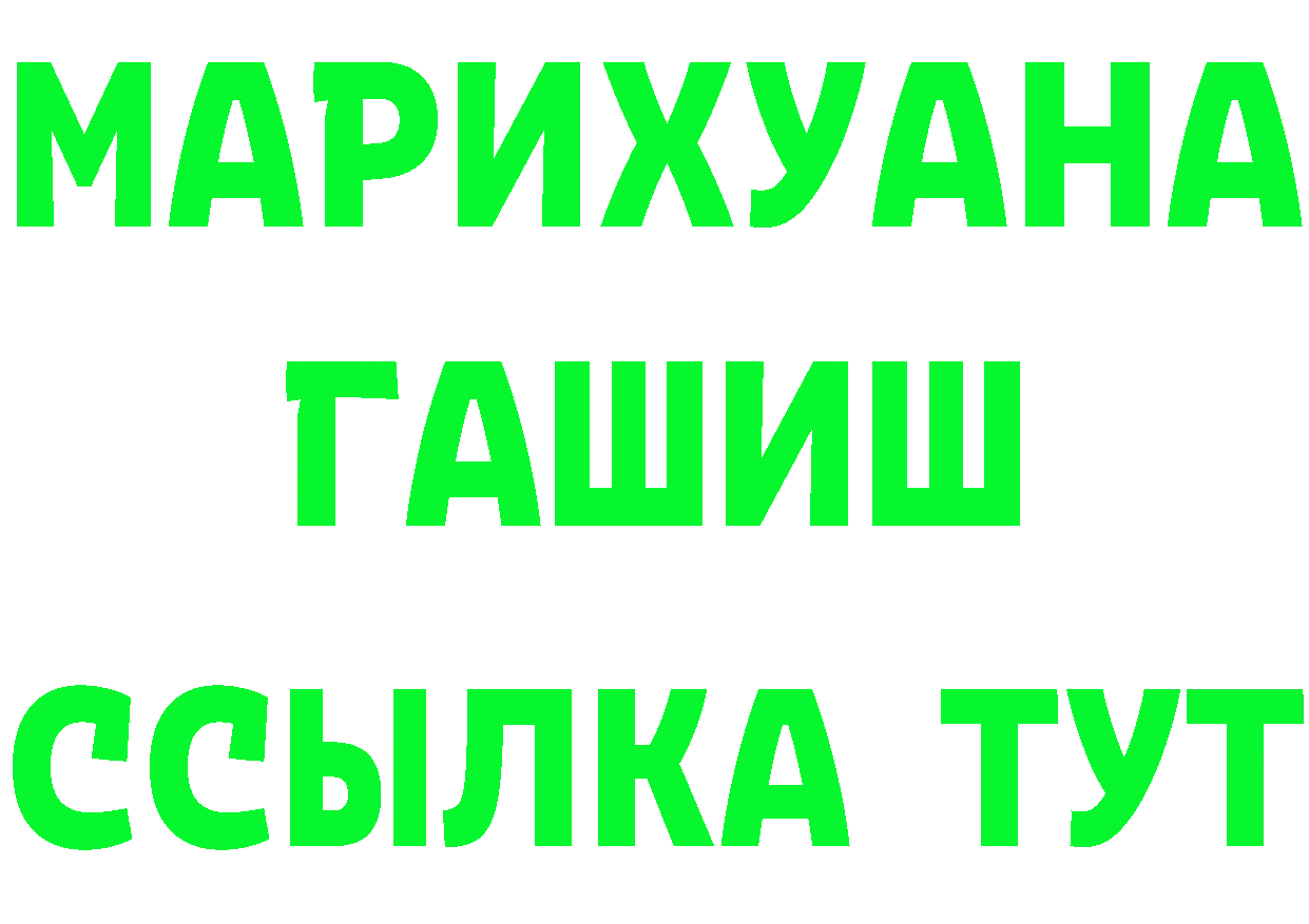 ГАШ гарик ссылки маркетплейс mega Разумное